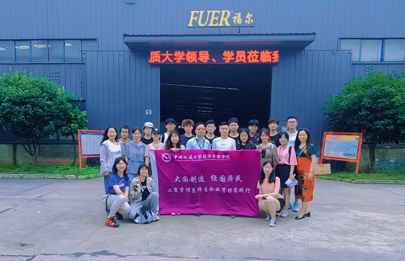 中國地質大學公司參觀