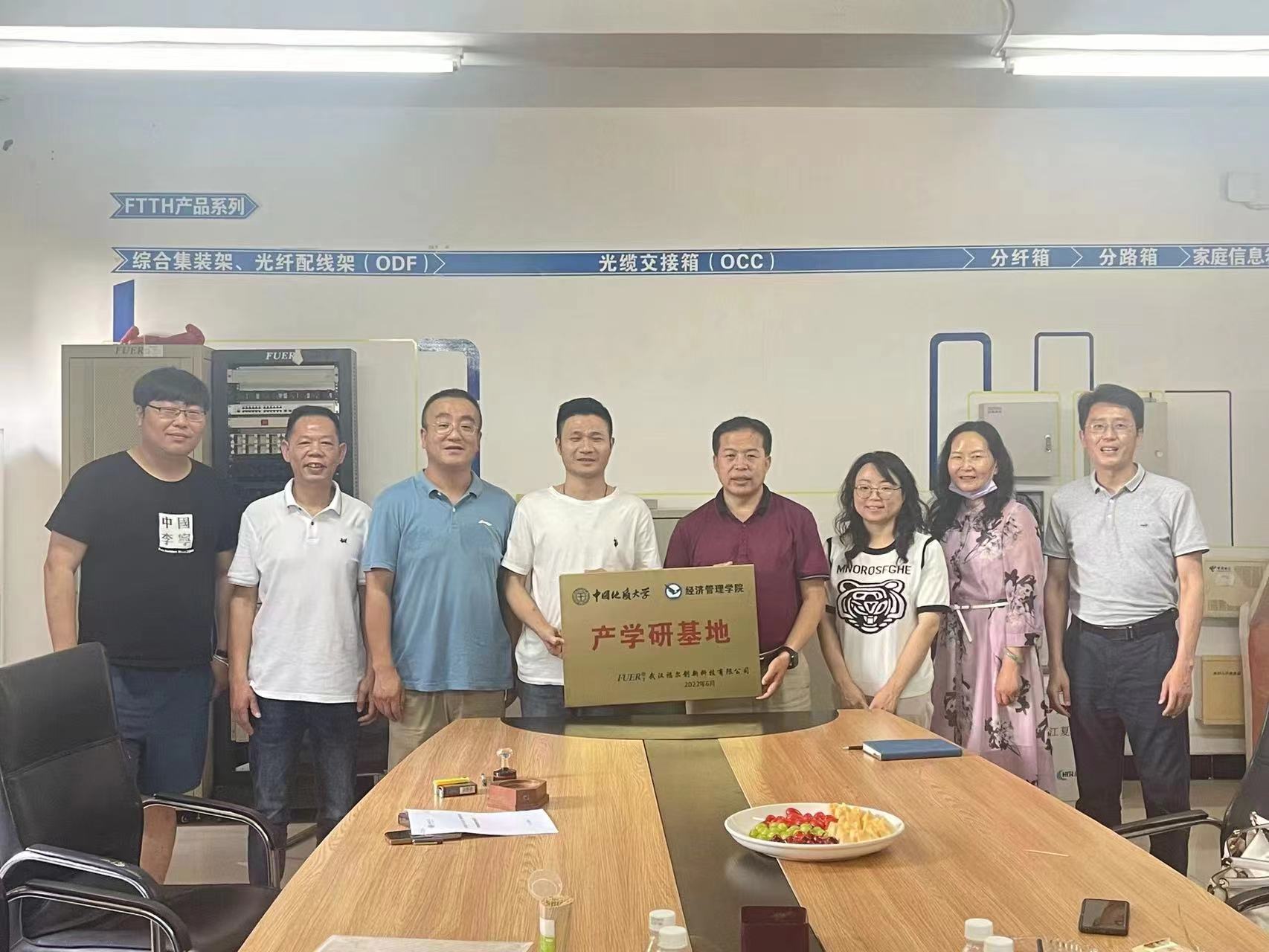 中國地質大學簽署產學研基地合作協(xié)議書