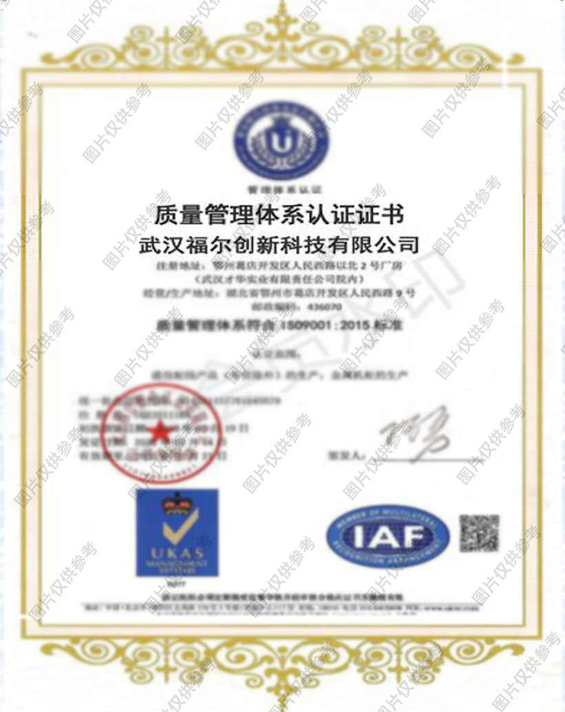 質量管理體系認證證書