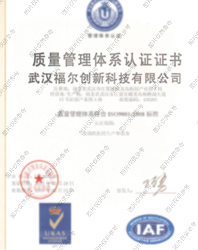 質量管理體系認證證書